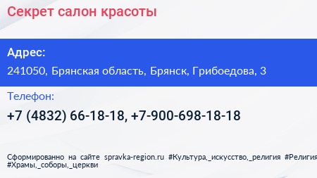 Секрет салон красоты - визитка