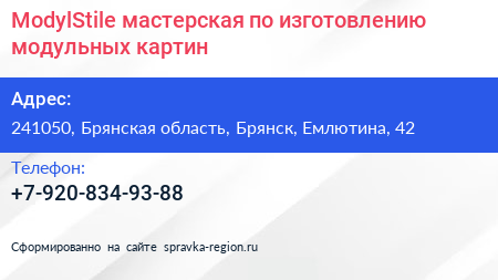 ModylStile мастерская по изготовлению модульных картин - визитка