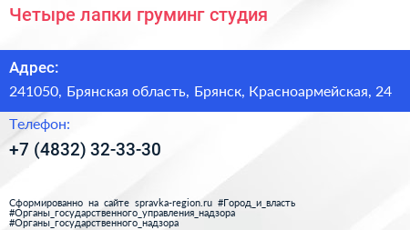 Четыре лапки груминг студия - визитка