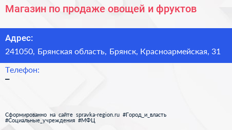 Магазин по продаже овощей и фруктов - визитка