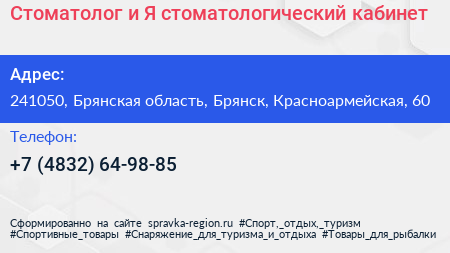 Стоматолог и Я стоматологический кабинет - визитка