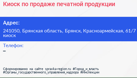 Киоск по продаже печатной продукции - визитка