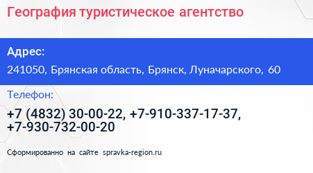 География туристическое агентство - визитка