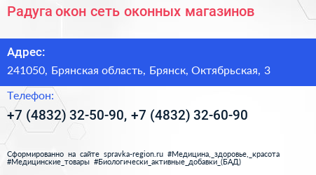 Радуга окон сеть оконных магазинов - визитка