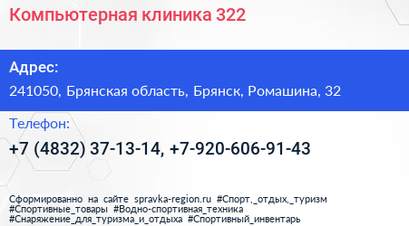 Компьютерная клиника 322 - визитка
