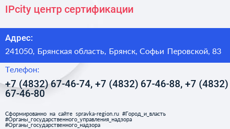 IPcity центр сертификации - визитка