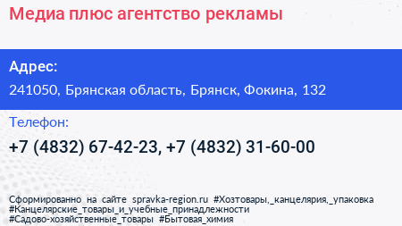 Медиа плюс агентство рекламы - визитка