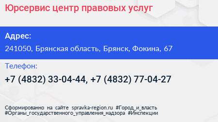 Юрсервис центр правовых услуг - визитка