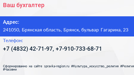 Ваш бухгалтер - визитка