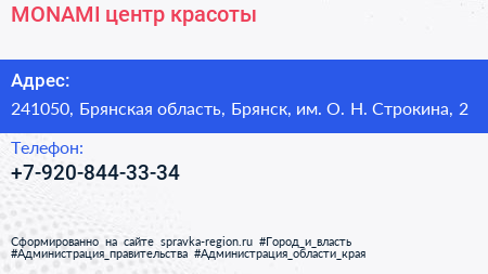 MONAMI центр красоты - визитка