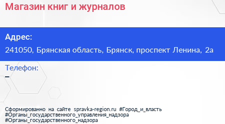 Магазин книг и журналов - визитка