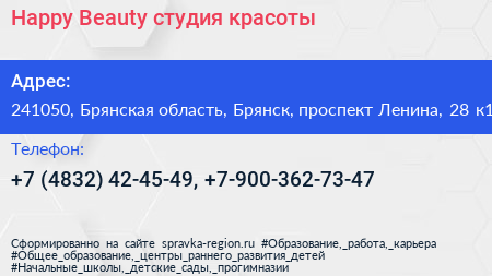 Happy Beauty студия красоты - визитка