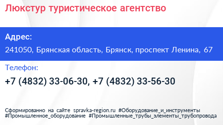 Люкстур туристическое агентство - визитка