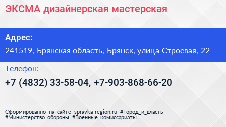 ЭКСМА дизайнерская мастерская - визитка