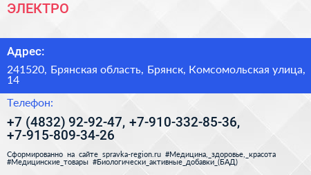 ЭЛЕКТРО - визитка