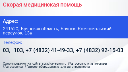 Скорая медицинская помощь - визитка