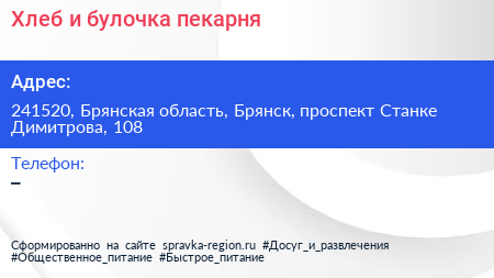 Хлеб и булочка пекарня - визитка
