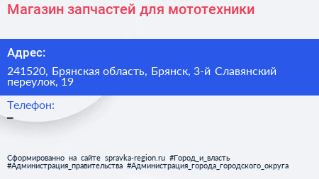Магазин запчастей для мототехники - визитка