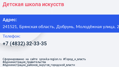 Детская школа искусств - визитка