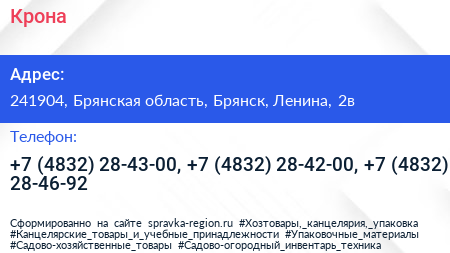 Крона - визитка