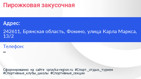Пирожковая закусочная - визитка