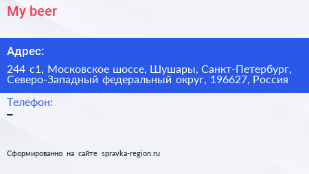 My beer - визитка