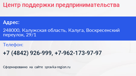 Центр поддержки предпринимательства - визитка