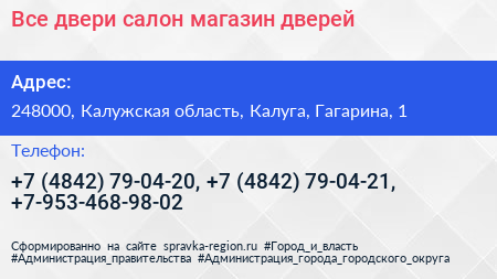 Все двери салон магазин дверей - визитка