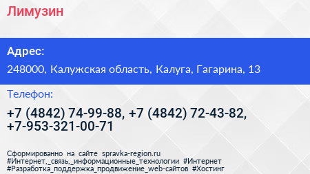 Лимузин - визитка