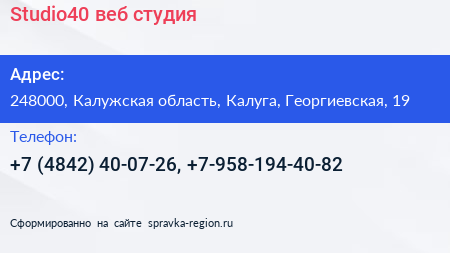 Studio40 веб студия - визитка