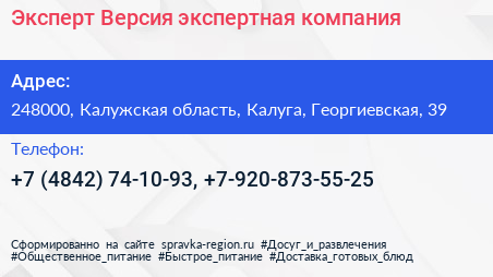 Эксперт Версия экспертная компания - визитка