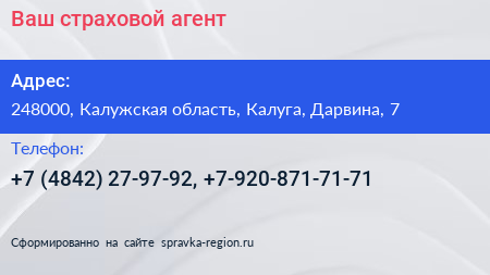 Ваш страховой агент - визитка