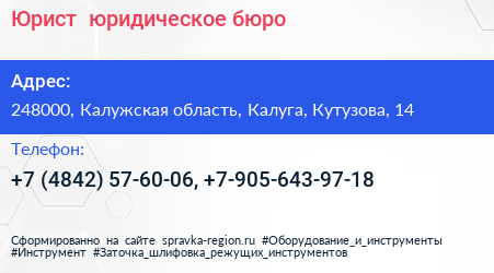 Юрист+ юридическое бюро - визитка