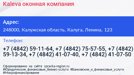 Kaleva оконная компания - визитка