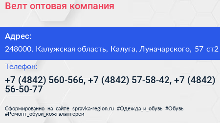 Велт оптовая компания - визитка