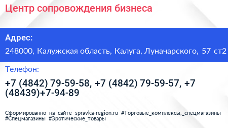 Центр сопровождения бизнеса - визитка