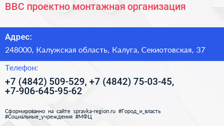 ВВС проектно монтажная организация - визитка