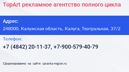 TopArt рекламное агентство полного цикла - визитка