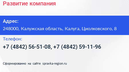 Развитие компания - визитка