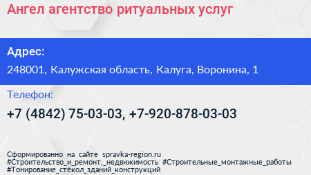 Ангел агентство ритуальных услуг - визитка