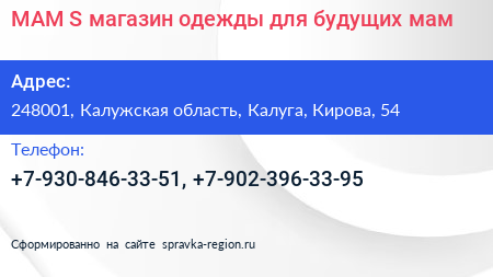 MAM S магазин одежды для будущих мам - визитка