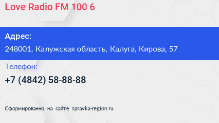 Love Radio FM 100 6 - визитка