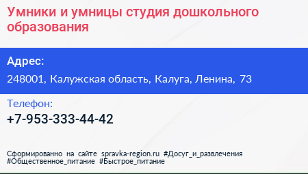 Умники и умницы студия дошкольного образования - визитка