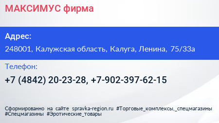 МАКСИМУС фирма - визитка