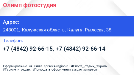 Олимп фотостудия - визитка