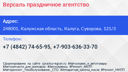 Версаль праздничное агентство - визитка