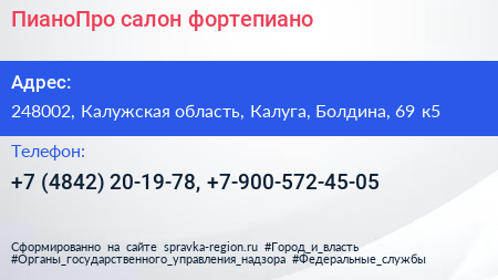 ПианоПро салон фортепиано - визитка