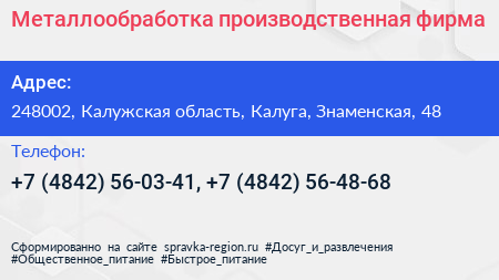 Металлообработка производственная фирма - визитка