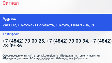 Сигнал - визитка