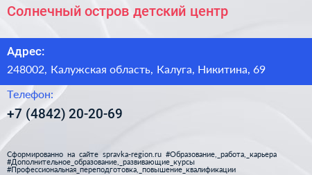 Солнечный остров детский центр - визитка